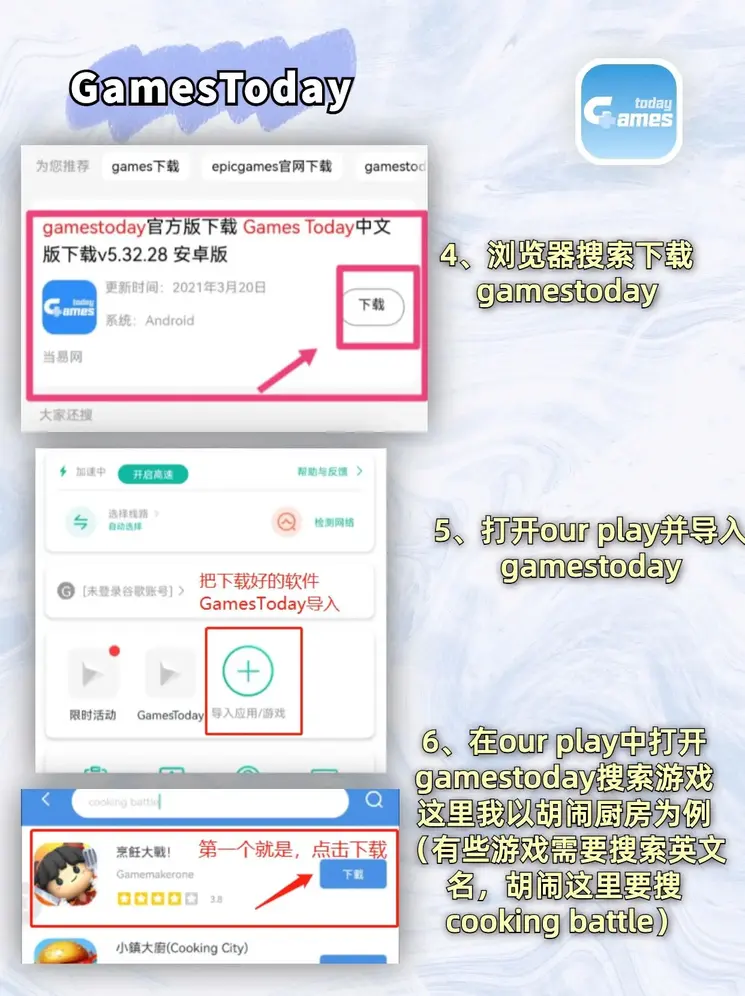 福德下载截图2
